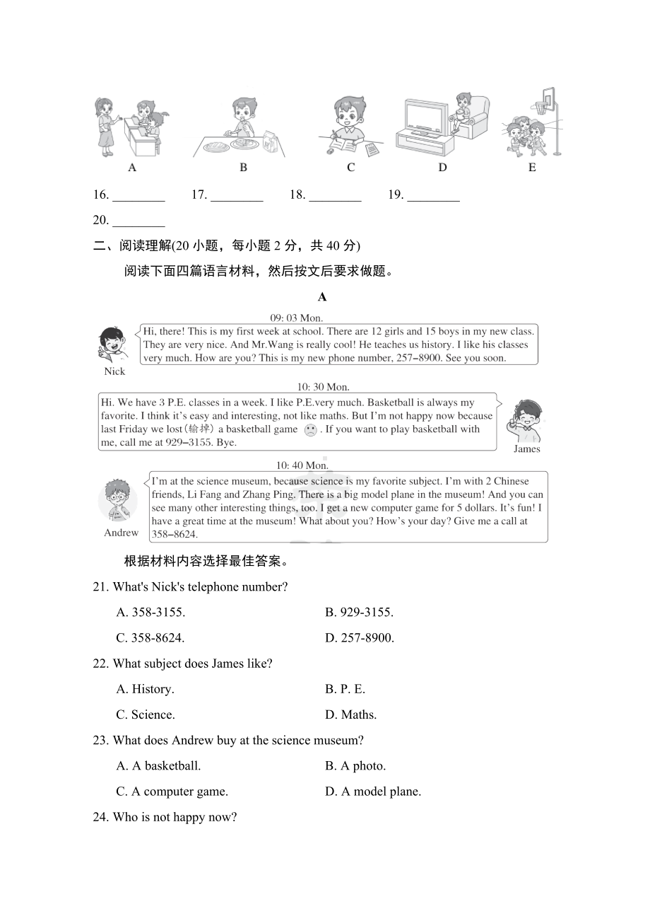 2024新人教版七年级上册《英语》第一学期期末学情评估（含听力原文+答案 无听力音频）.doc_第3页