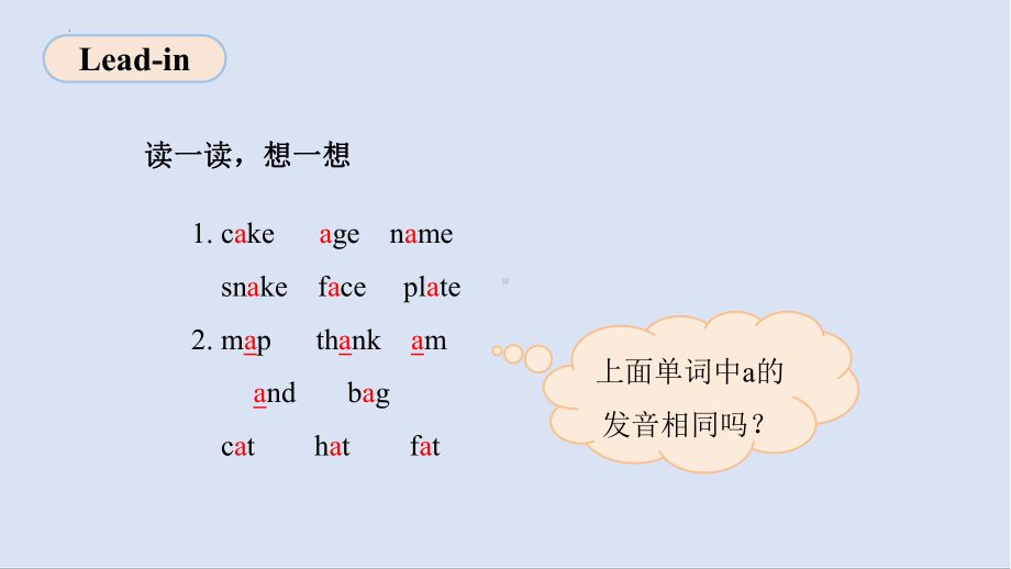 Unit 2 Keep Tidy! Section A Pronunciation （ppt课件）(共18张PPT)-2024新人教版七年级上册《英语》.pptx_第3页