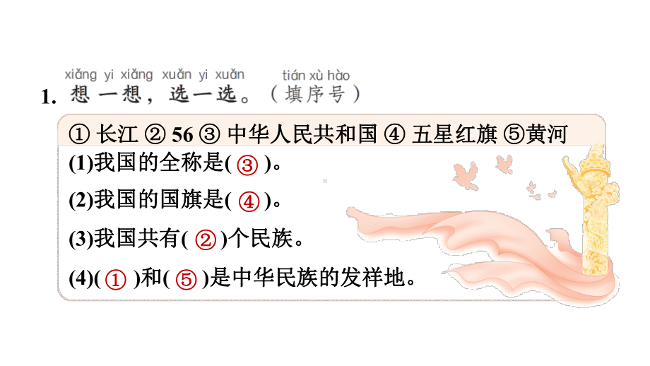 我上学了 ppt课件-（2024新）统编版一年级上册《语文》.pptx_第2页