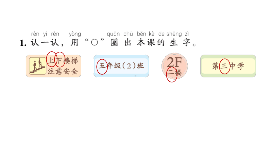 2 金木水火土 ppt课件-（2024新）统编版一年级上册《语文》.pptx_第2页