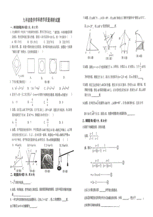 吉林省吉林市第八中学2023-2024学年下学期 开学考试 数学试题.pdf