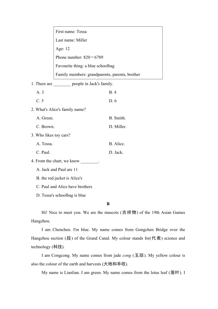 Unit 1 You and Me 学情评估（含答案）-2024新人教版七年级上册《英语》.doc_第2页