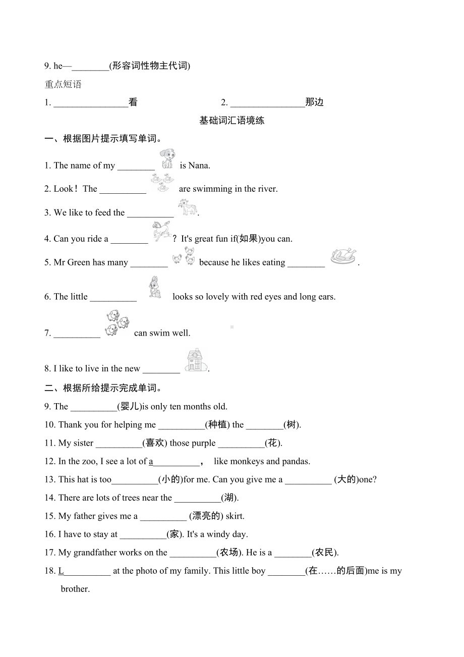 Starter Unit 3 Welcome基础知识过关练习（含答案）-2024新人教版七年级上册《英语》.doc_第2页