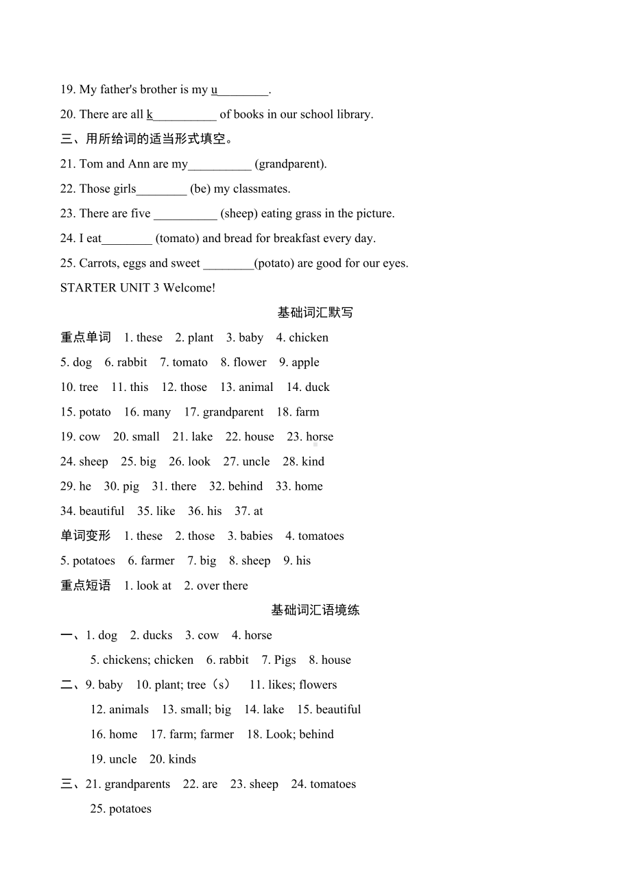 Starter Unit 3 Welcome基础知识过关练习（含答案）-2024新人教版七年级上册《英语》.doc_第3页