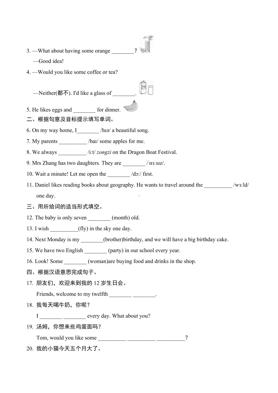 Unit 7 Happy Birthday基础知识过关练习-（含答案）-2024新人教版七年级上册《英语》.doc_第2页