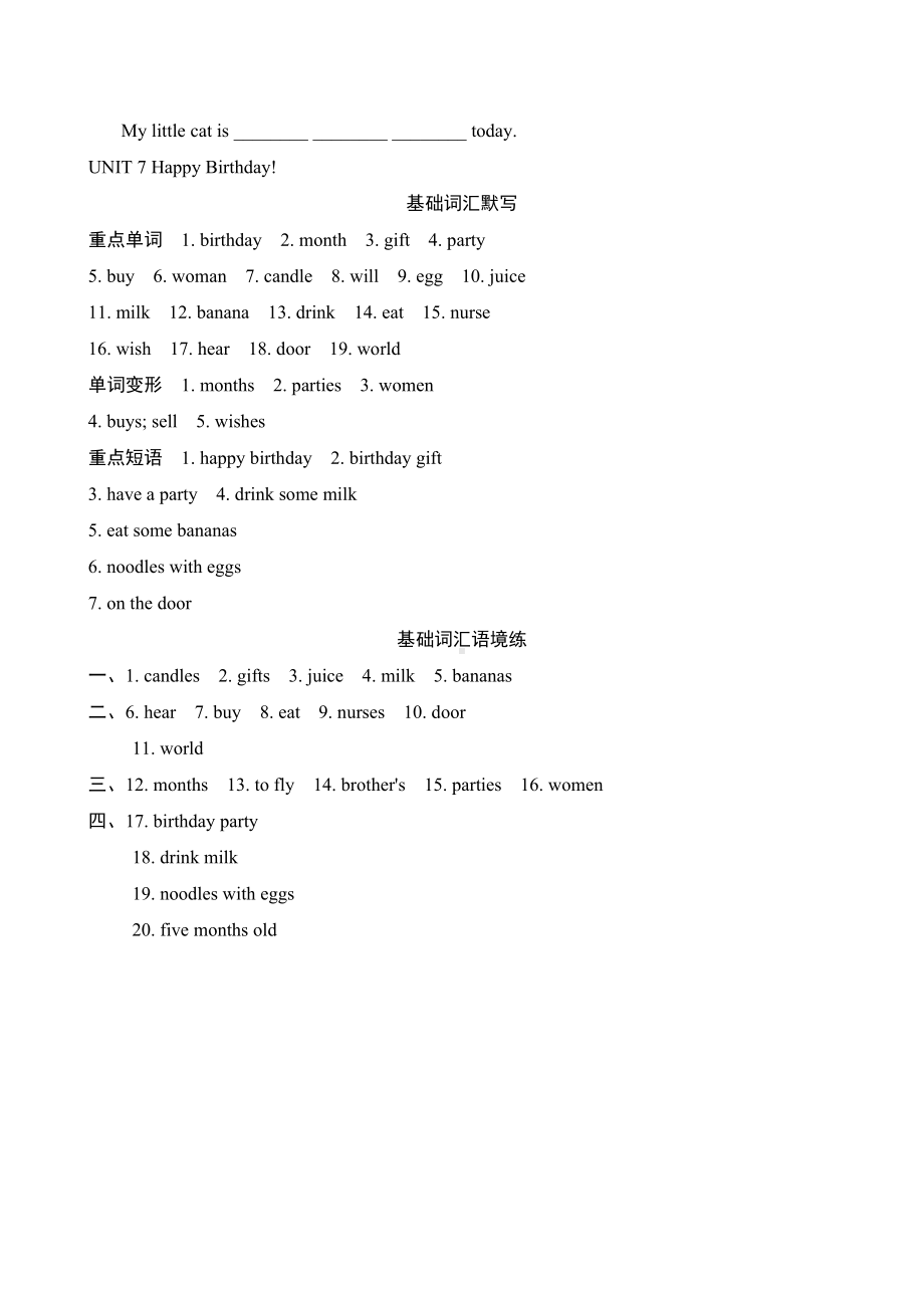 Unit 7 Happy Birthday基础知识过关练习-（含答案）-2024新人教版七年级上册《英语》.doc_第3页