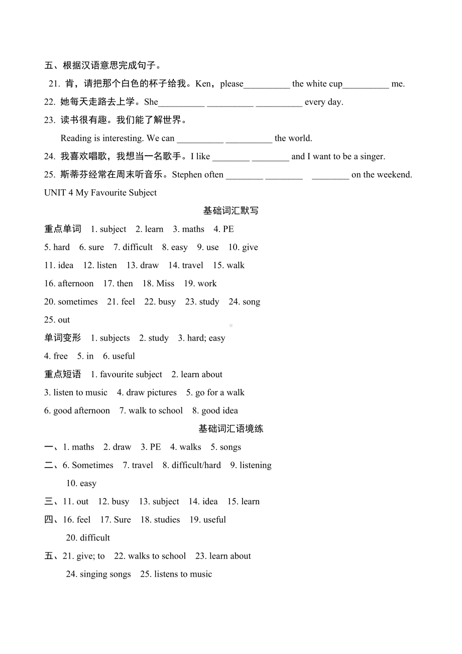 Unit 4 My Favourite Subject基础知识过关练习（含答案）-2024新人教版七年级上册《英语》.doc_第3页