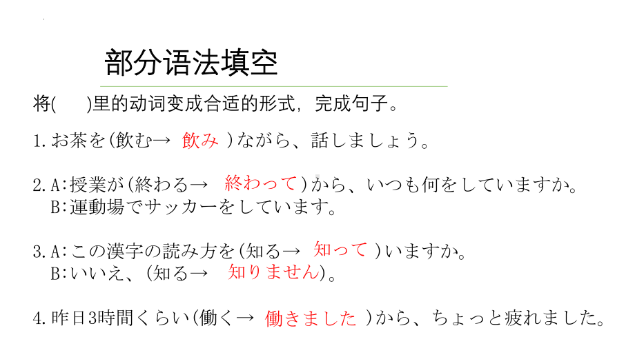 第八课 おもしろい絵 第一课时（ppt课件）-2024新人教版《初中日语》必修第二册 .pptx_第3页