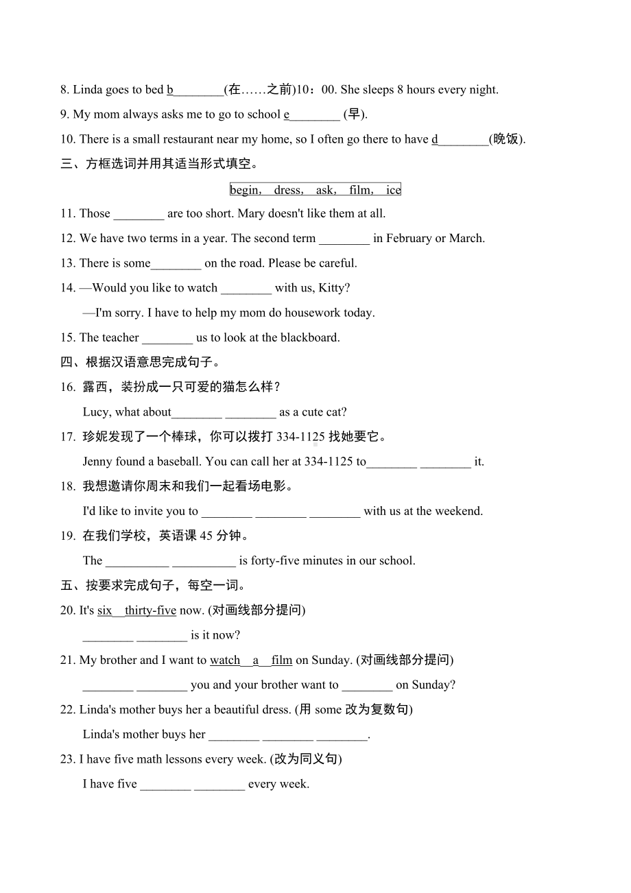 Unit 6 A Day in the Life基础知识过关练习（含答案）-2024新人教版七年级上册《英语》.doc_第2页