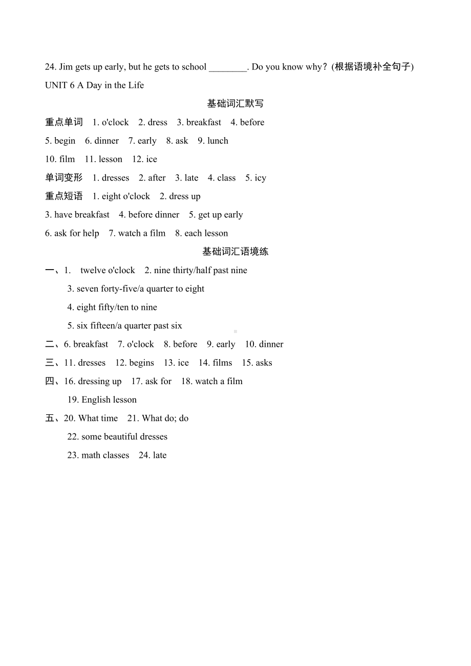 Unit 6 A Day in the Life基础知识过关练习（含答案）-2024新人教版七年级上册《英语》.doc_第3页