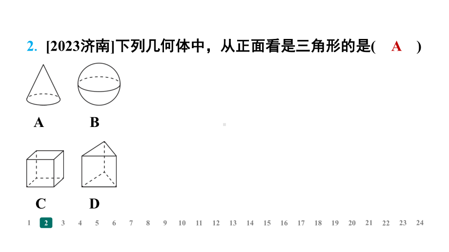 （新教材）人教版（2024）七年级上册数学期末复习：专题2 图形与几何 课件47张.pptx_第3页