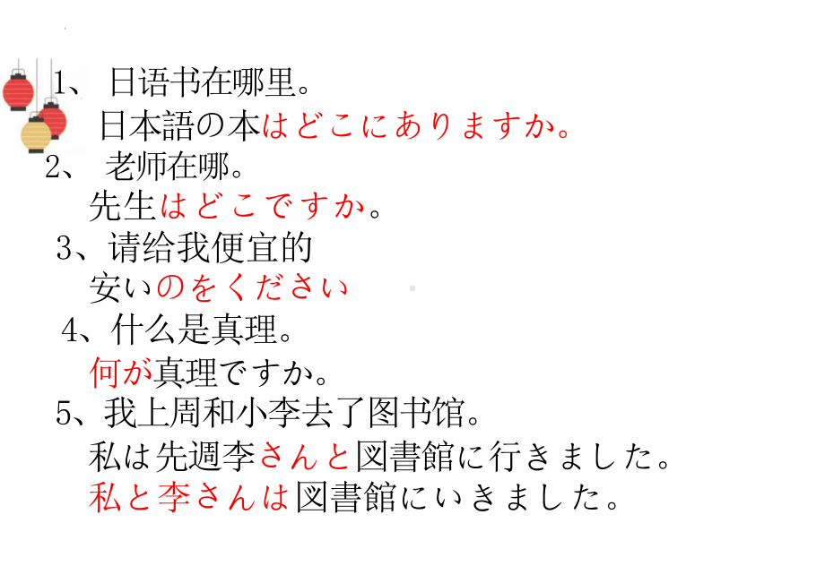 第14課 誕生日 （ppt课件） -2024新人教版《初中日语》必修第一册 .pptx_第2页