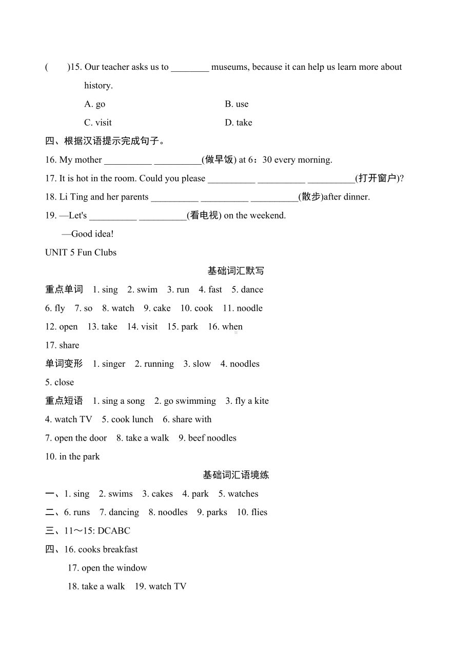 Unit 5 Fun Clubs基础知识过关练习（含答案）-2024新人教版七年级上册《英语》.doc_第3页