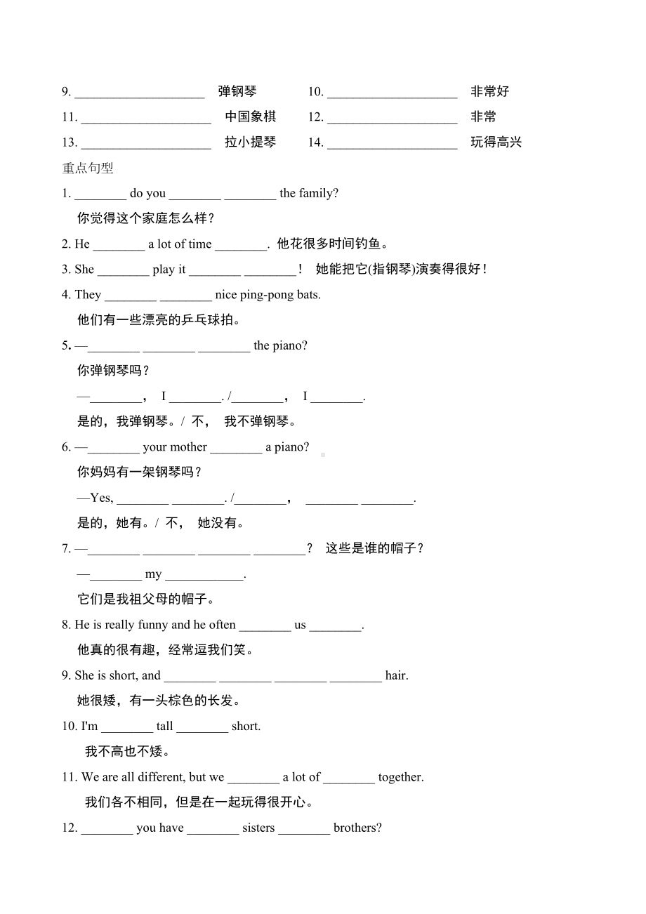 Unit 2 We’re Family基础知识背默过关小页（含答案）-2024新人教版七年级上册《英语》.doc_第2页