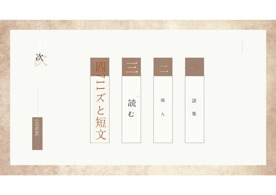 第九课 遅刻 約束の大切さ （ppt课件）-2024新人教版《初中日语》必修第二册 .pptx_第3页