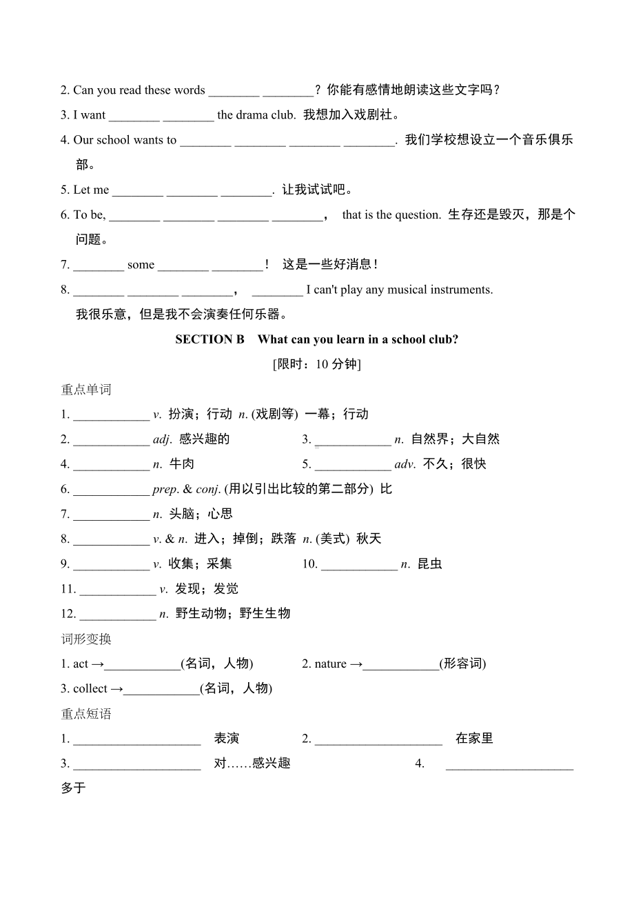 Unit 5 Fun Clubs基础知识背默过关小页（含答案）-2024新人教版七年级上册《英语》.doc_第2页