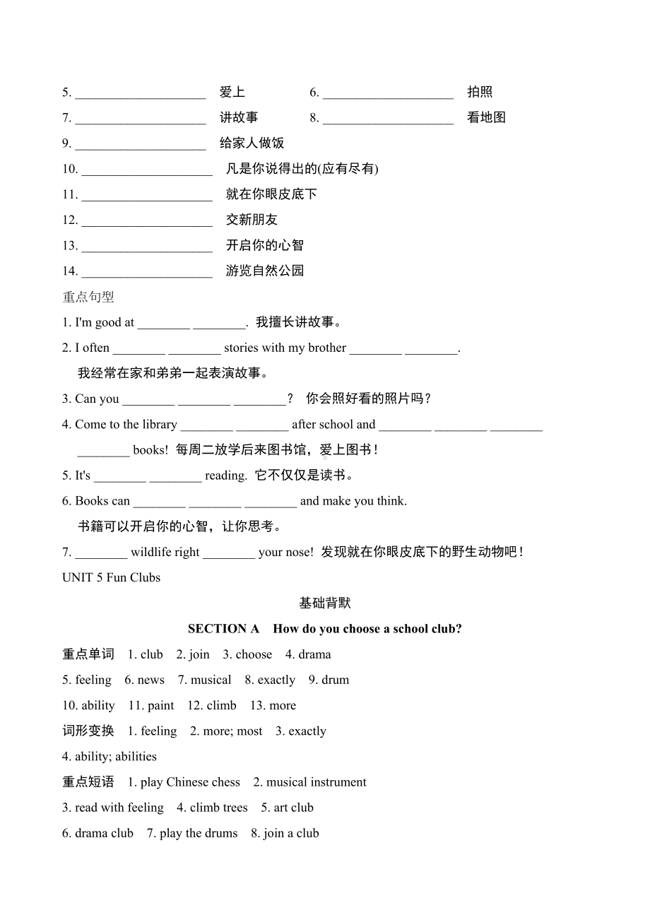 Unit 5 Fun Clubs基础知识背默过关小页（含答案）-2024新人教版七年级上册《英语》.doc_第3页