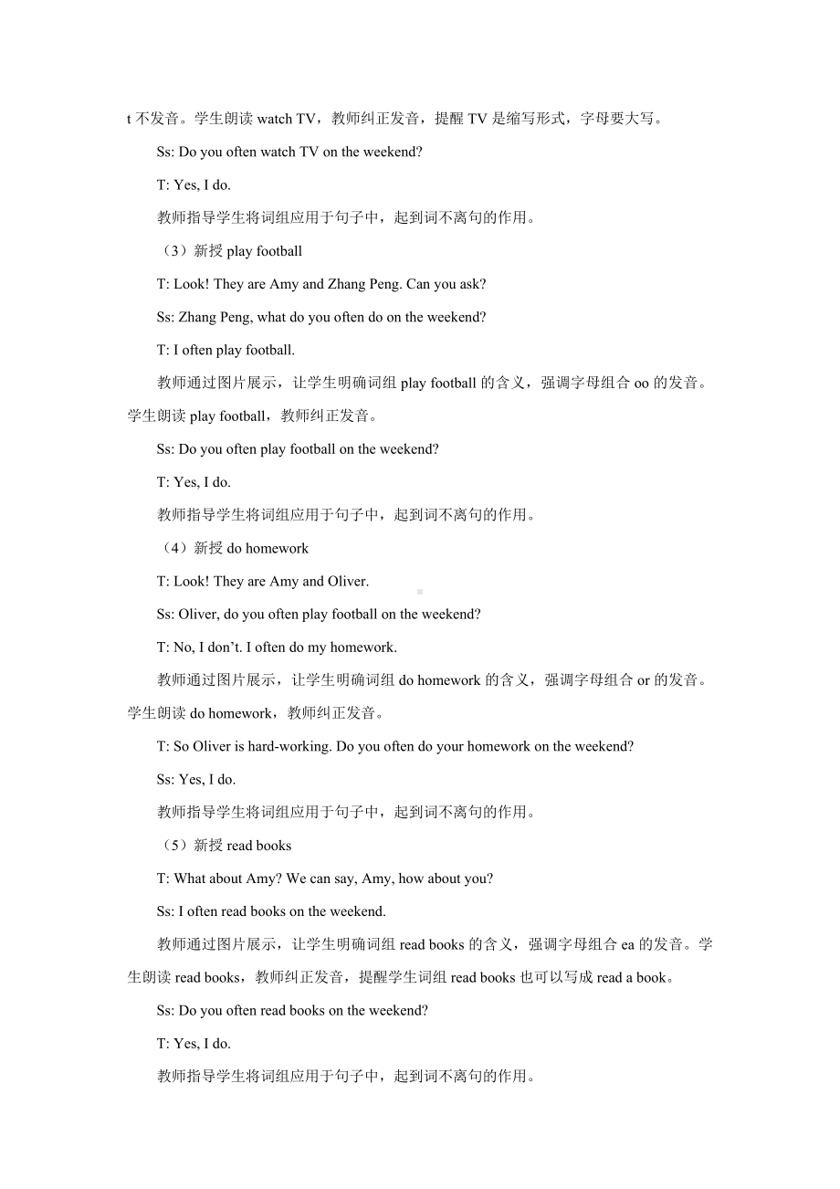 Unit 2　My week Part B Let’s learn（教案）人教PEP版英语五年级上册.docx_第3页