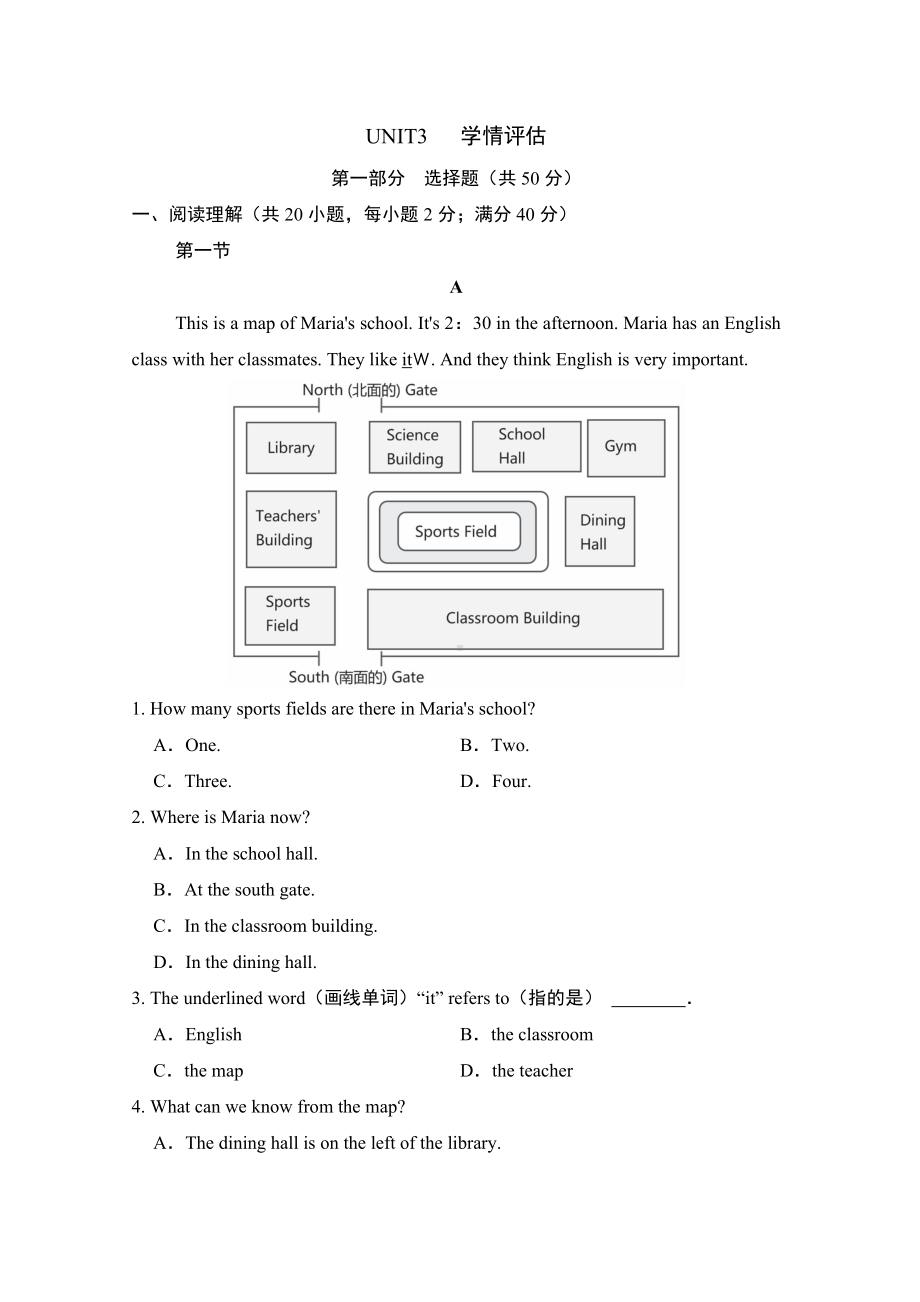 Unit 3 My School 学情评估（含答案）-2024新人教版七年级上册《英语》.doc_第1页