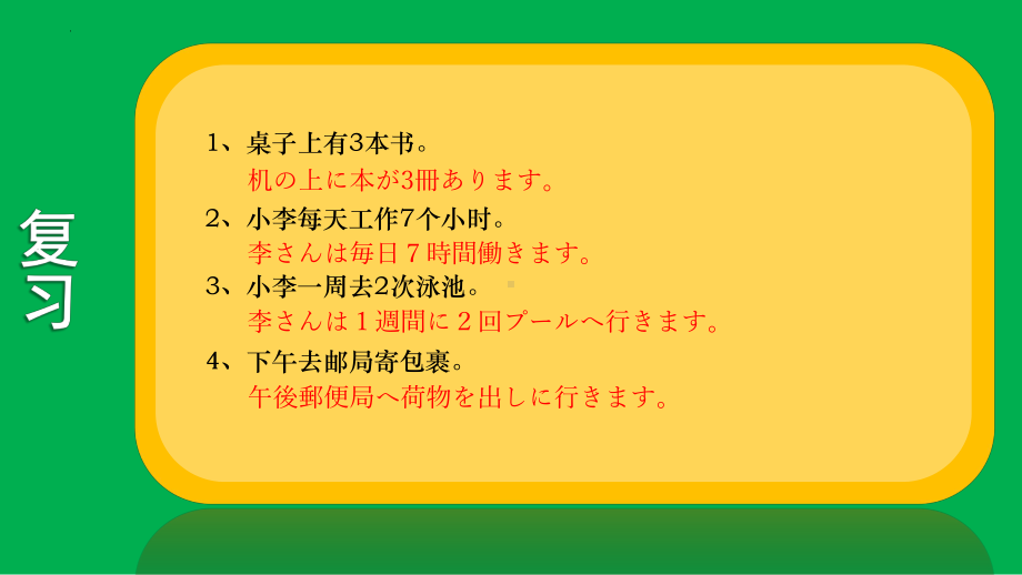 第14课 昨日デパートへ行って、買い物しました （ppt课件）-2024新版标准日本语《高中日语》初级上册.pptx_第2页