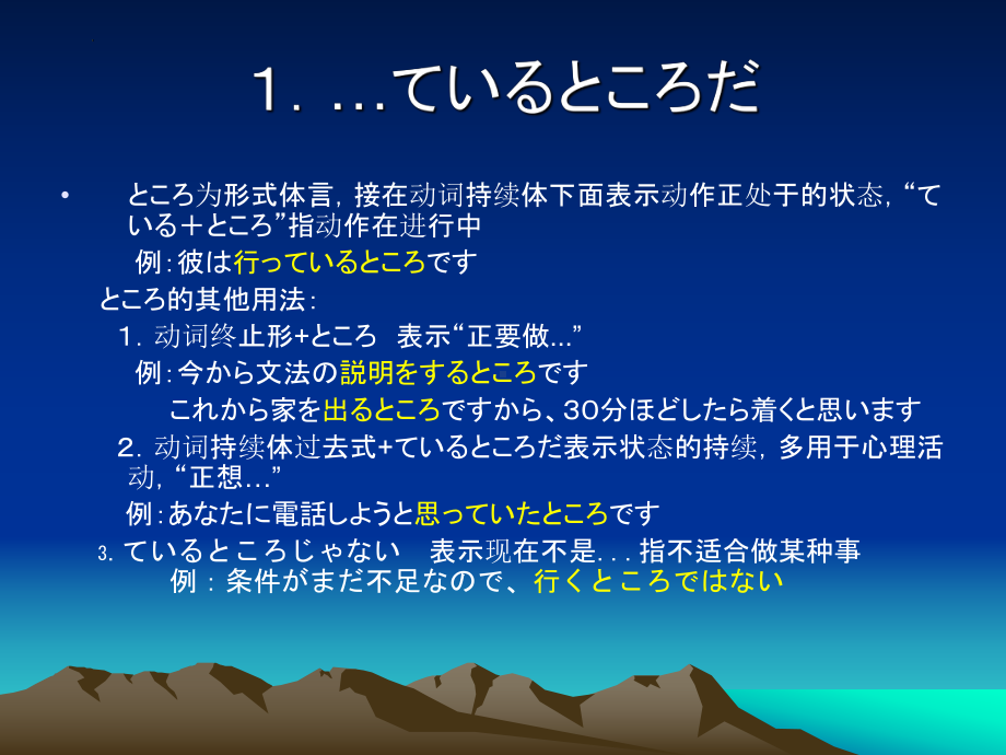 第九課 読書のレポート （ppt课件）-2024新新编日语《高中日语》第二册.pptx_第2页