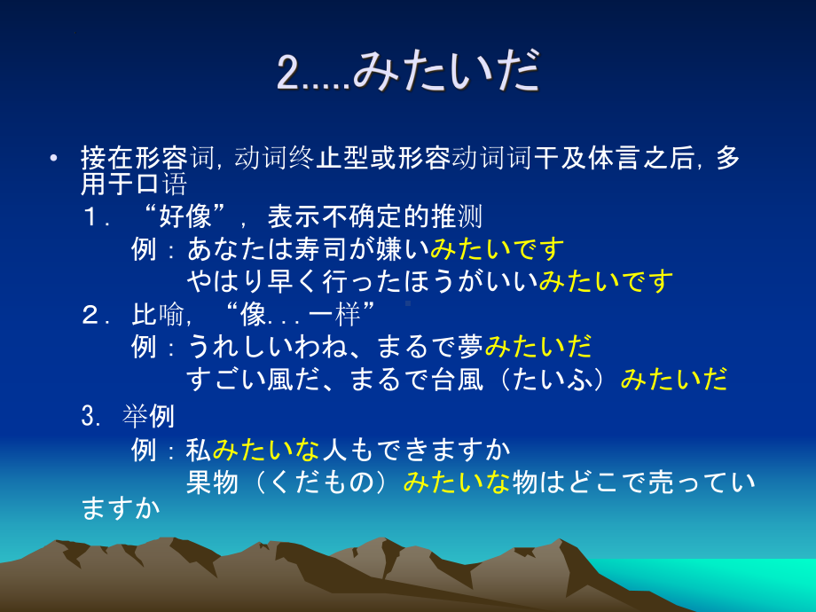 第九課 読書のレポート （ppt课件）-2024新新编日语《高中日语》第二册.pptx_第3页