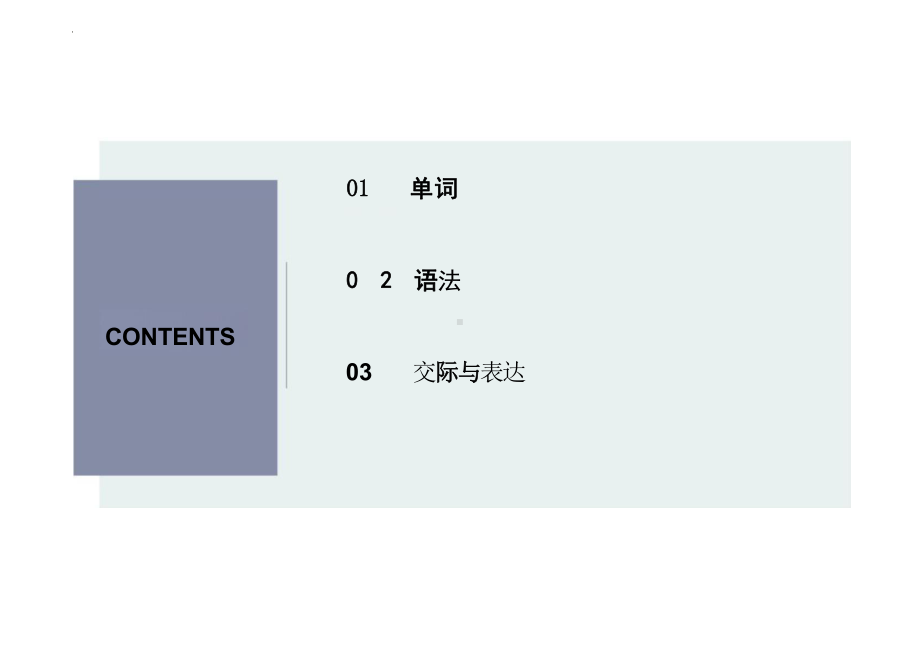 第九课 風邪 （ppt课件）-2024新人教版《初中日语》必修第三册.pptx_第2页