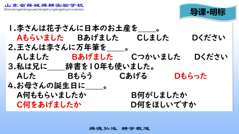 第1课 交流会 语法 2 （ppt课件）--2024新人教版《初中日语》必修第三册.pptx_第2页