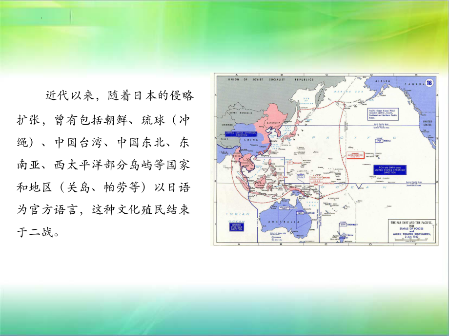 五十音图 （ppt课件）-2024新新编日语《高中日语》第一册.pptx_第3页