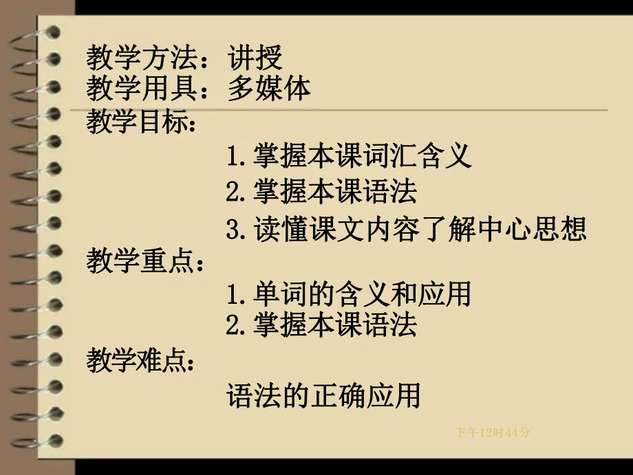 第一课 李さんは中国人です公开课（ppt课件） -2024新版标准日本语《高中日语》初级上册.pptx_第2页