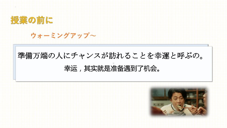 第3课 ここはデパートです （ppt课件）-2024新版标准日本语《高中日语》初级上册.pptx_第1页