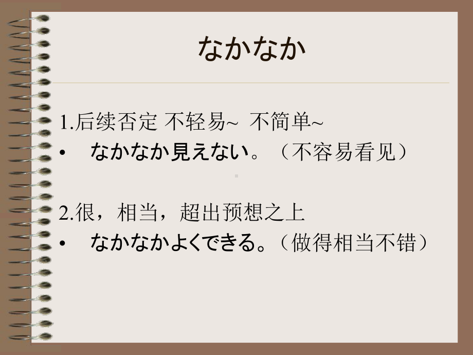 第十六課 インタビュー （ppt课件）-2024新新编日语《高中日语》第一册.pptx_第2页