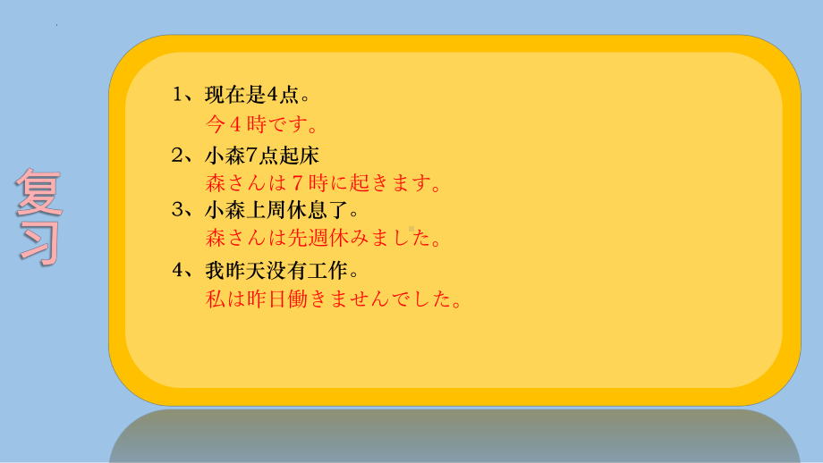 第6课 吉田さんは来月中国へ行きます （ppt课件）-2024新版标准日本语《高中日语》初级上册.pptx_第2页