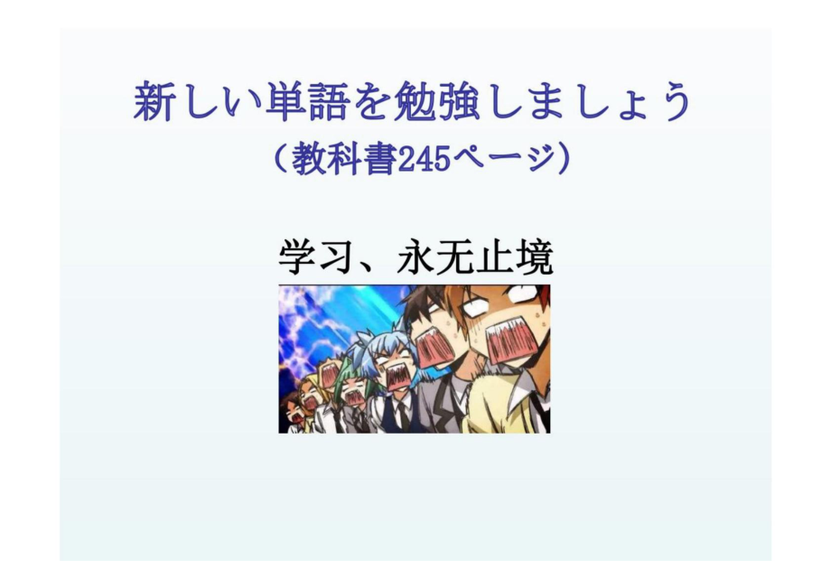 第20課 スミスさんは ピ了)を弹く 二とができます （ppt课件） -2024新版标准日本语《高中日语》初级上册.pptx_第2页