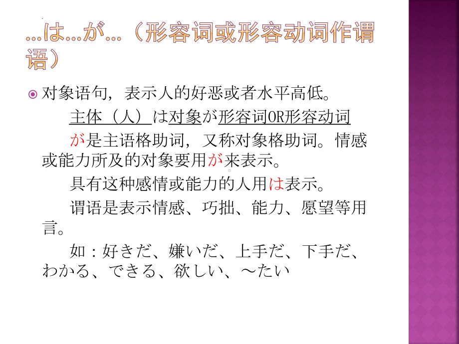 第九课 趣味（ppt课件）-2024新新编日语《高中日语》第一册.pptx_第2页