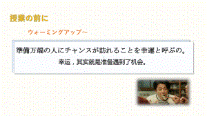 第1课 李さんは 中国人です （ppt课件）-2024新版标准日本语《高中日语》初级上册.pptx