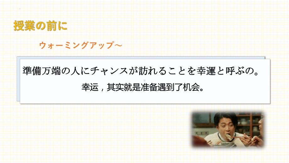 第4课 部屋に机といすが あります （ppt课件）-2024新版标准日本语《高中日语》初级上册.pptx_第1页