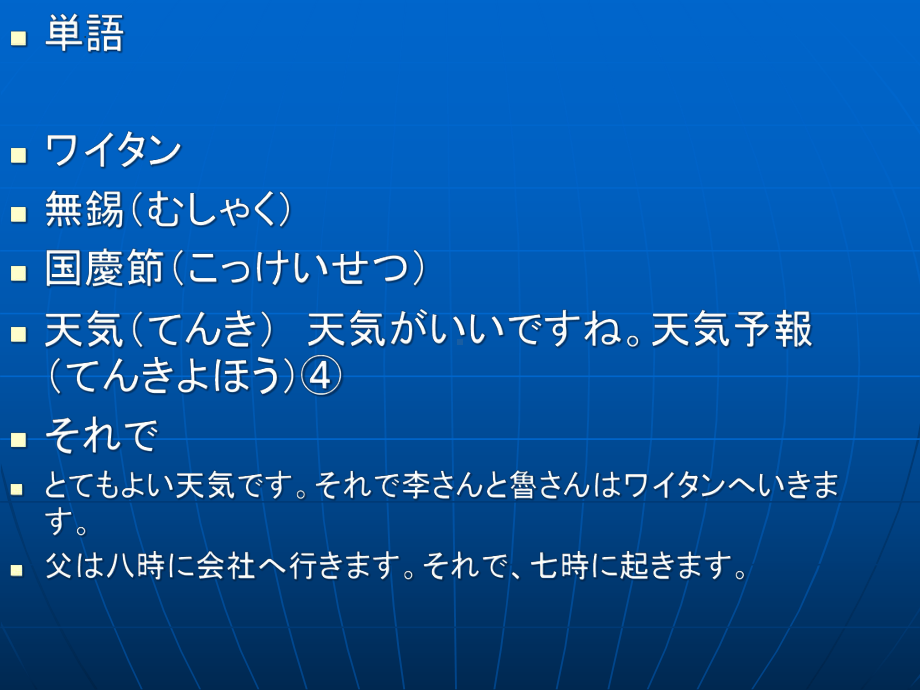 第四課 デジタルカメラ （ppt课件）-2024新新编日语《高中日语》第三册.pptx_第2页