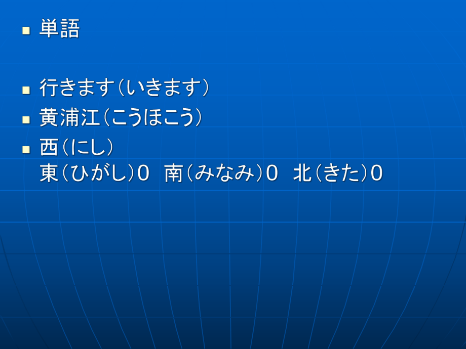 第四課 デジタルカメラ （ppt课件）-2024新新编日语《高中日语》第三册.pptx_第3页