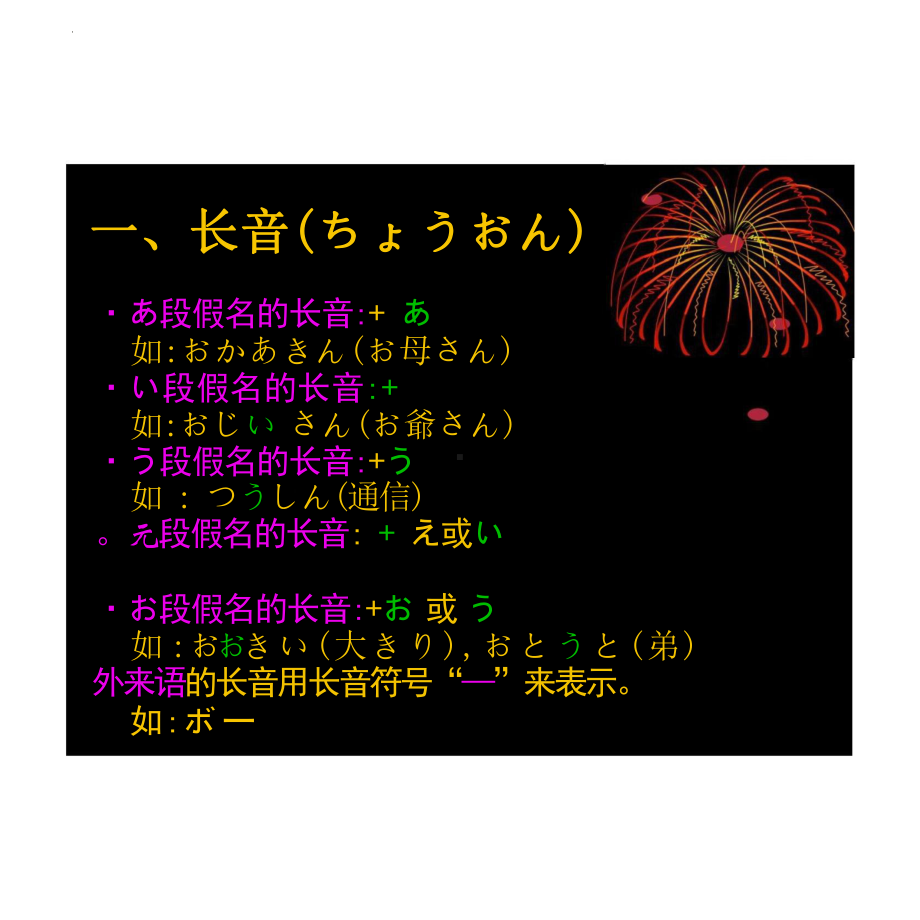 第三課 へや （ppt课件）-2024新新编日语《高中日语》第一册.pptx_第3页