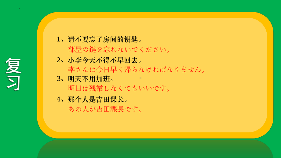 第20课 スミスさんは ピアノを 弾くことが できます （ppt课件）-2024新版标准日本语《高中日语》初级上册.pptx_第2页