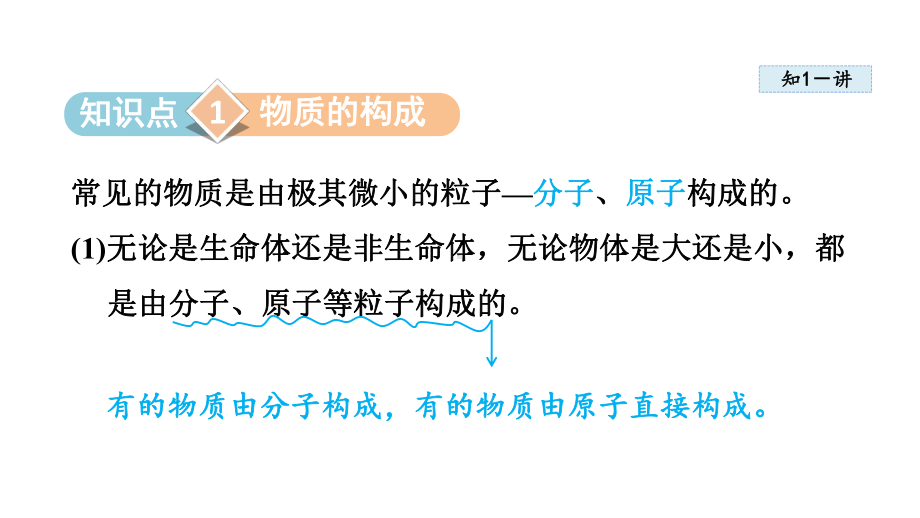 第十章 机械能、内能及其转化 第二节 内 能课件2023-2024学年北师大版物理九年级全册.pptx_第2页