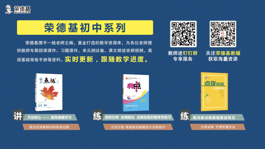 22 皇帝的新装 训练提升课件 2024-2025-统编版（2024）七年级上册.pptx_第1页