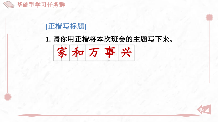 6 散 步 训练提升课件 2024-2025-统编版（2024）七年级上册.pptx_第2页