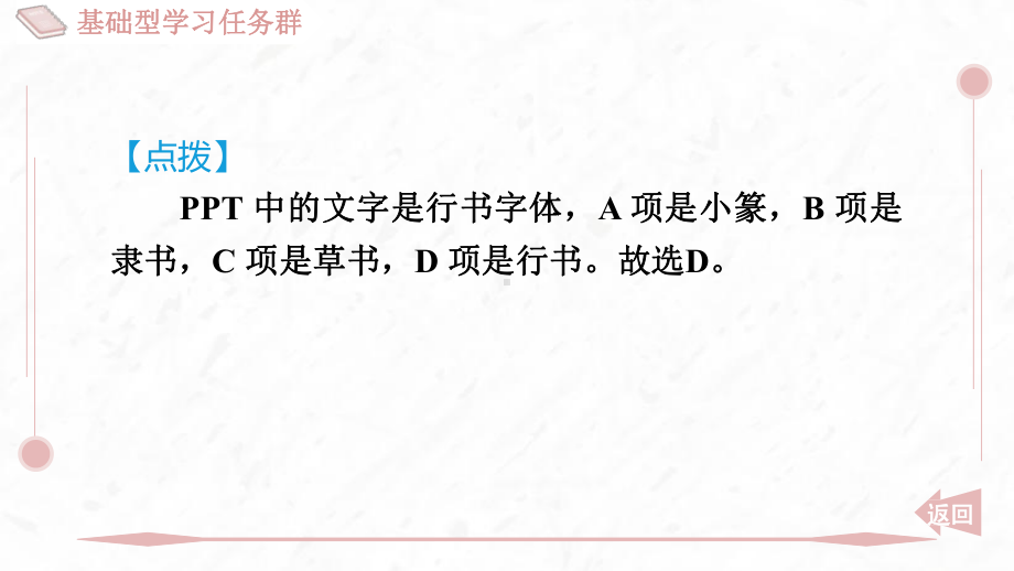 3 雨的四季 训练提升课件 2024-2025-统编版（2024）七年级上册.pptx_第3页