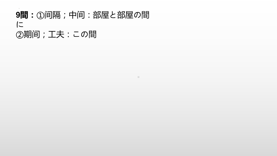 第六课 発表の準備 （ppt课件） -2024新人教版《初中日语》必修第二册.pptx_第3页