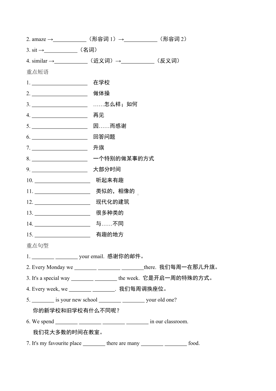 Unit 3 My School重点单词短语句型默写-2024新人教版七年级上册《英语》.docx_第3页