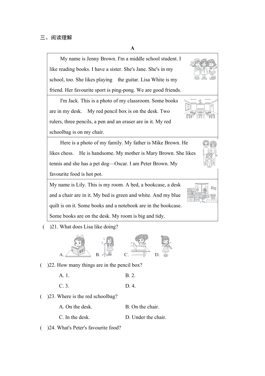 2024新人教版七年级上册《英语》期中复习训练 .docx_第3页