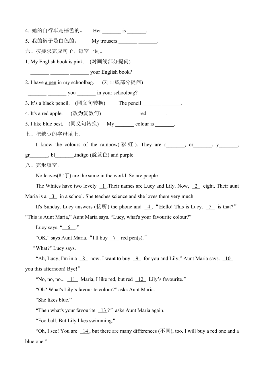 Starter Unit 2 Section A 同步练习-2024新人教版七年级上册《英语》.docx_第2页