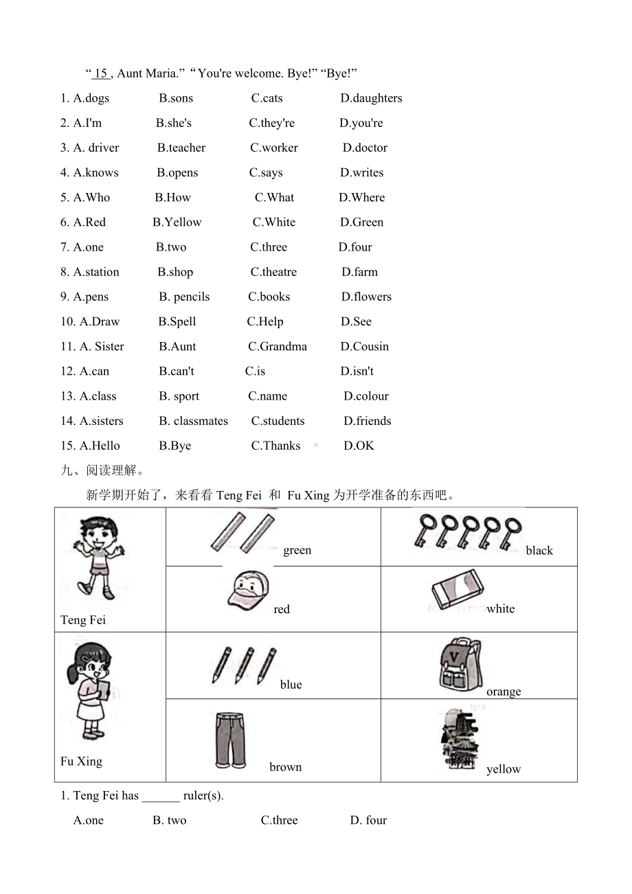 Starter Unit 2 Section A 同步练习-2024新人教版七年级上册《英语》.docx_第3页